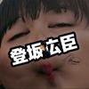 トサカ ココア