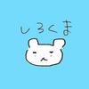 はあたん