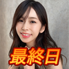 最終日🔥さちこ👶💓
