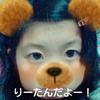 👼テオファミ💛りーたん🐻🍟🙈