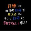 まおっち