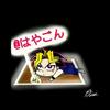 はやごん