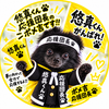 キキ🌟原悠真🧊🪼DKﾐｽﾀｰｺﾝ_MG