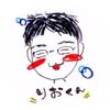 りおくん