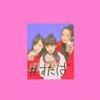 はる    once