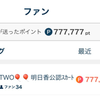 TWO🎈 🎈™̑̈明日香公認ｽｶｰﾄ
