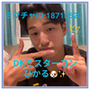 わかぽん🐱⭐️#ぴかる🐶✨️応援団