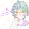 ✄ リア ✄@葵月見団子