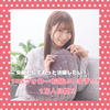 雨宮もも🦋🌸‪🌱#