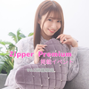 雨宮もも🦋🌸‪🌱#Zipper掲載❤️‍🔥