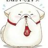 ごまめめ