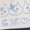 猫3匹とジョン🐰💟