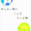 丈馬