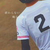⚾拓斗⚾