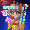 べいべーあゆ🌈🐤#最終日前日🔥