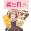べいべーあゆ🌈🐤#誕生日カウントダウン