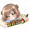 べいべーあゆ🌈🐤#最終日🔥