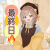 べいべーあゆ🌈🐤#リリース9/4