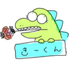 きー🥀🥚🍵