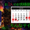 翼‼️