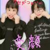 結衣😳💗