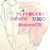 夏目🌸愛する旦那フェイト✞GR✟🐰🌠