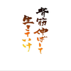 はると