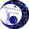じゅり🏀
