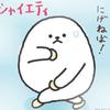 まみて