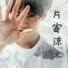 数寄みう❥︎:❥︎🔫
