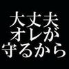NAOTO