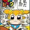 虎波音