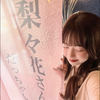 だ