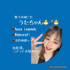  しばらくお休みのうたちゃん🐣🎤🐣