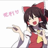 なつ