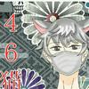 46猫声優志望❄