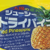 パイナップル✨