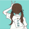 柚有葉（ゆうは）