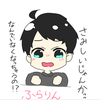 ふらりん