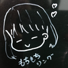 もちもちリング