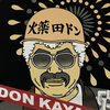 どんまい田中🌻‎🤍