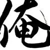 平和主義の平成生まれ