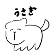 大根。