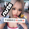 衣織(いおり)🦎💞#nuts専属になる