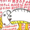 🔔‎🤍🐥🐣👍🏻🎶あきらきゅん🐏🍃🐮💄⛓🖤