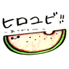 ヒロユキバビ