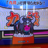 うかうか