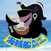 黒ウオ🐬✨