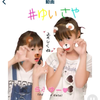 🍒さやゆい🍒