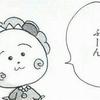 白菜なめ子